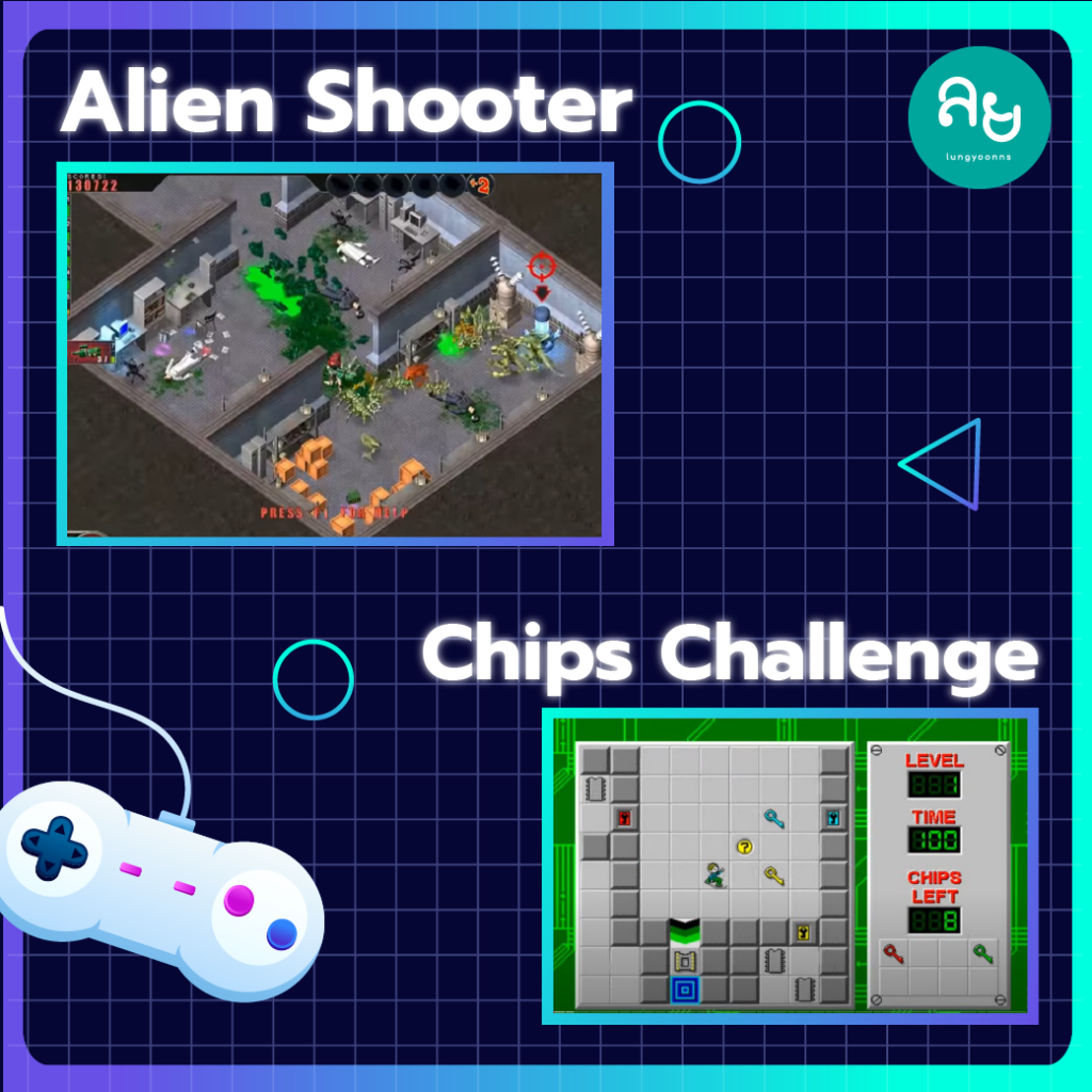 เกม Alien Shooter เกม Chips Challenge