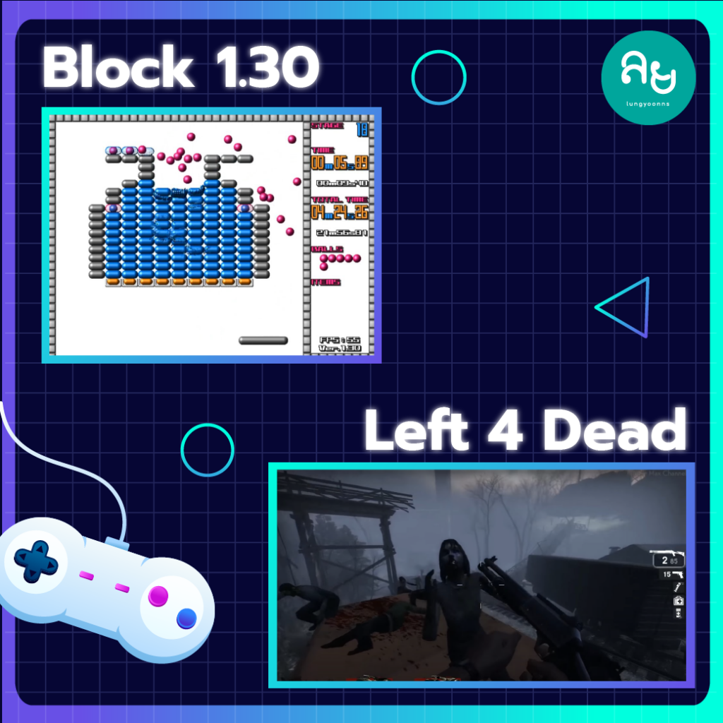 เกม Block 1.30 เกม Left 4 Dead