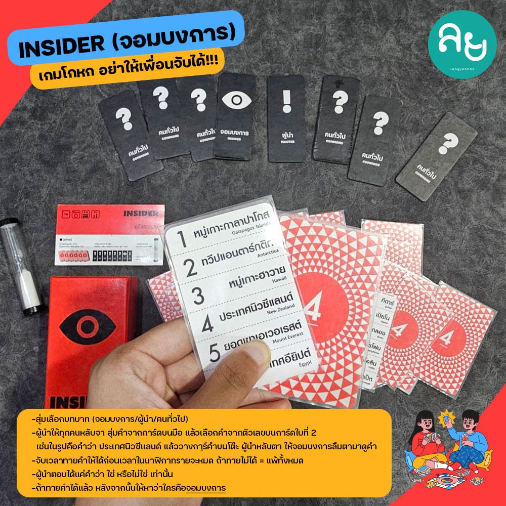 บอร์ดเกม มือใหม่