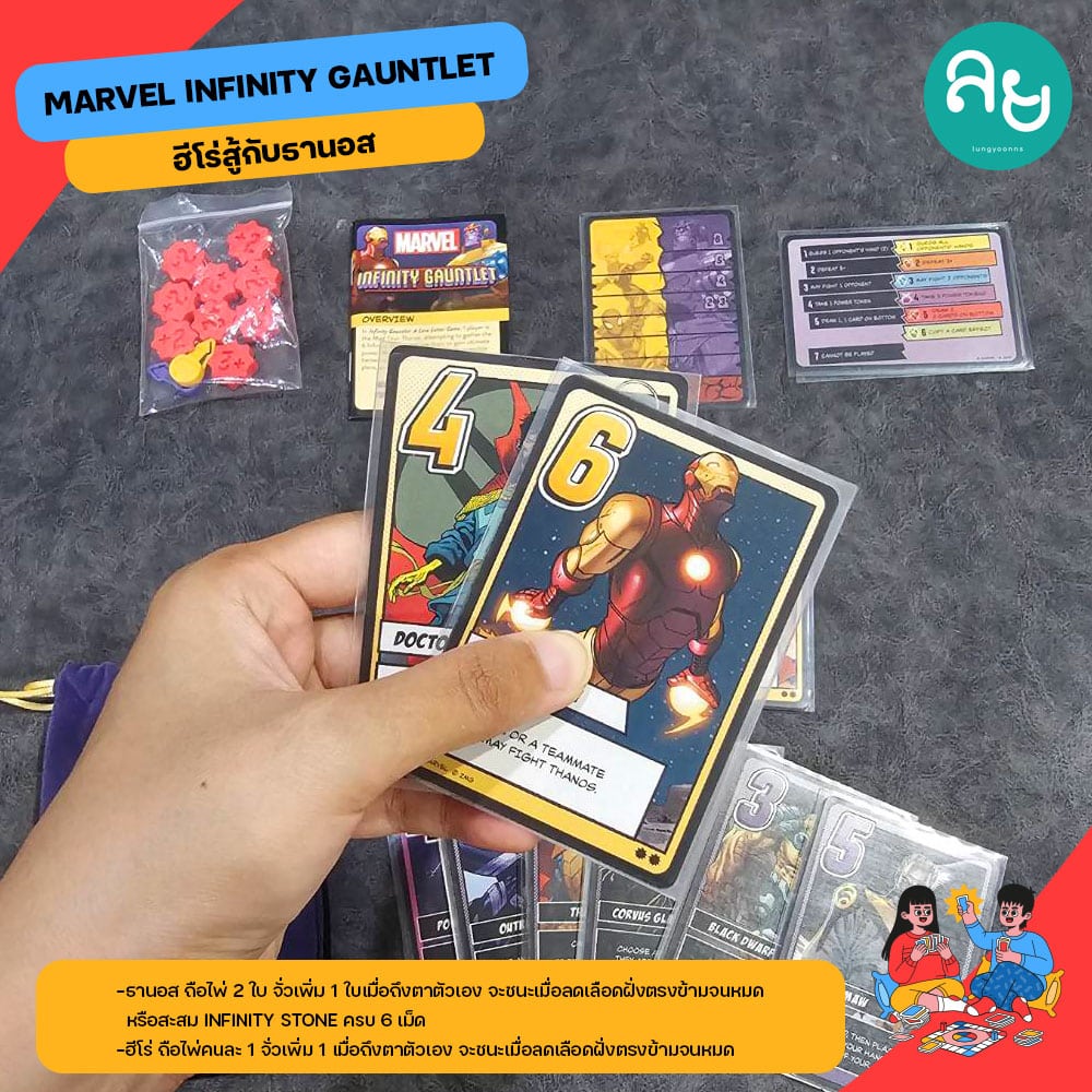 บอร์ดเกม เล่นง่าย